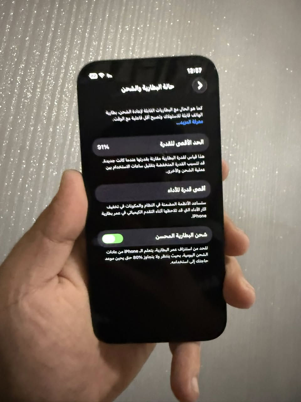 ايفون 12عادي للبيع الذاكره 128 بطاريه 91 الجهاز جديد استخدام سنه شركة ماستر السعر 325الف 
أمانة الله الجهاز لا مفتوح ولا مصلح وانطي بي ضمان اذا كان مصلح 
الموقع بغداد الكريعات شارع العياده الشعبيه 

الرقم ***********
