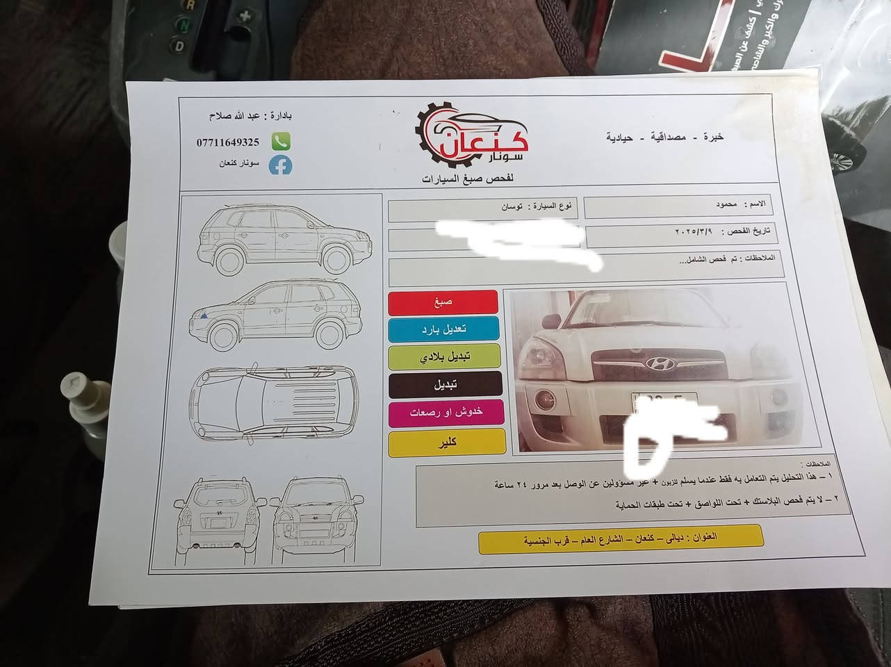 سلام عليكم سيارة توسان 2009 خليجي مكفولة كفاله عامة شاشة ايباد وكامرة رقم اربيل دولي مكانها ديالى بلدروز سعرها 125 وبيهة مجال الرقم ***********
