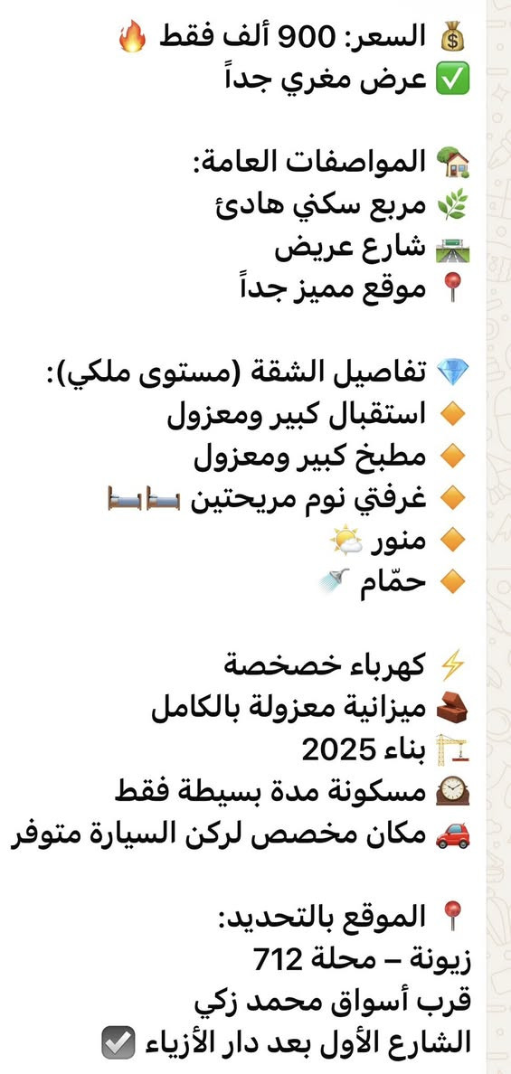 يوجد الدينا شقق الايجار مؤثث ويوجد الدينا شقق الايجار غير مؤثث ويوجد الدينا منازل الايجار في زيونه 710/712/714/716 اللتوصل على الرقم التالي ***********
