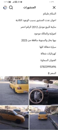 مستعجل • ٢٠١٢ • السماوة