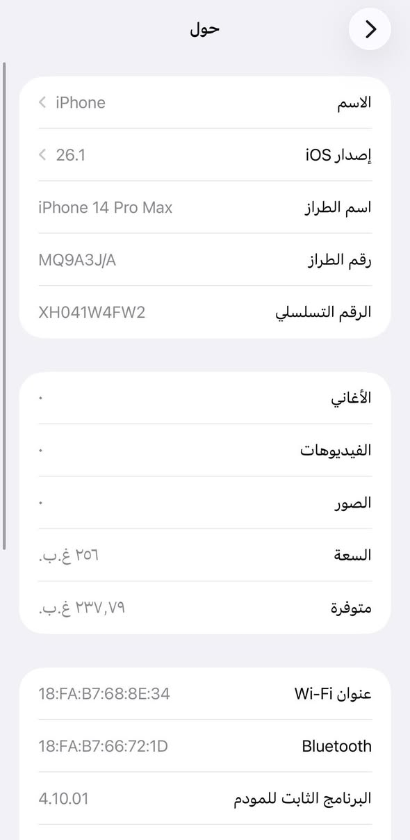 سلام عليكم
للبيع او مرواس❤️

ايفون   :-14بروماكس

الذاكرة :- 256

البطارية :-83🔋

النموذج :- m

السعر:-850فقط🔥🔥

🚨الجهاز مكفول من كلشي🚨✅

النظافة الجهاز:- 💯/💯 

بغداد تاجي يم جسر مثنى ✅

فقط الجهاز بدون ملحقات❤️

واتساب+اتصال 📞📱🚨

‭0776 390 9065‬
