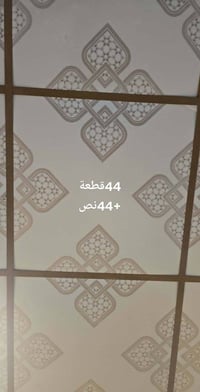 سقوف ثنوية • انارة • حي القدس