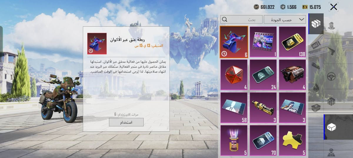 الموصل البيع مباشر وجه بوجه
*********** وبيه واتساب
