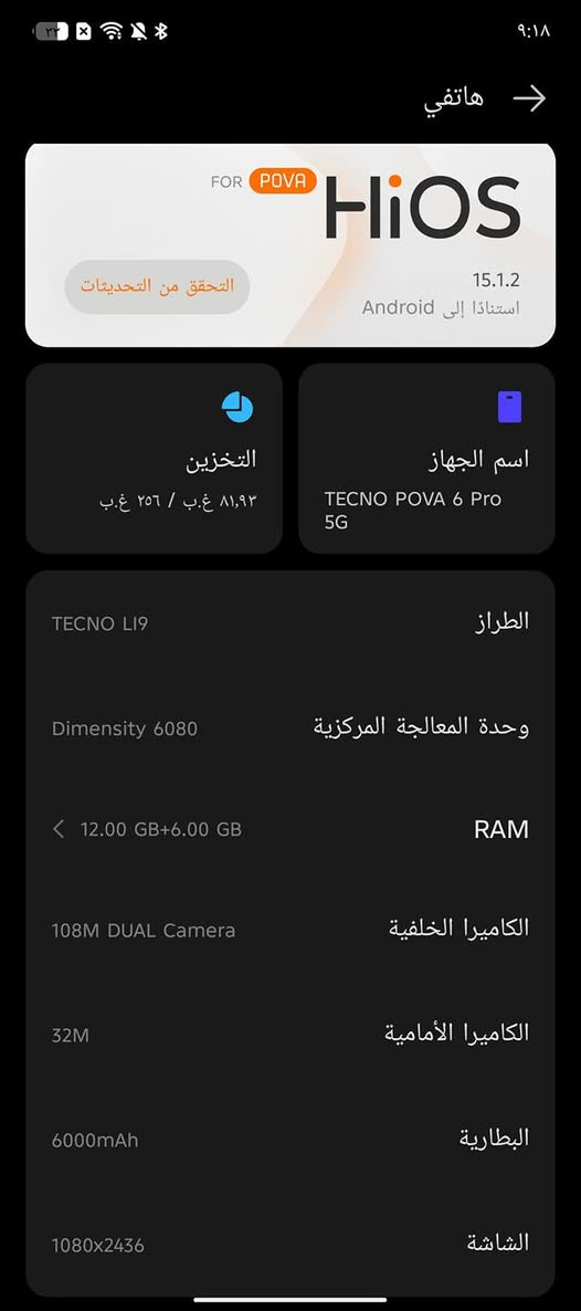 السلام عليكم جهاز تكنو بوفا 6برو
ذاكره 256
جهاز جديد مستخدم قليل
عنواني الناصريه الغراف 
سعرهه 250قفل 
الخاص مفتوح🩵.


**إذا كنت صاحب هذا الإعلان وتريد حذفه لأي سبب، رجاءا أرسل رسالة إلى الدعم الفني**