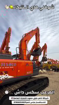 ناصر جليل حمود • تجارة عامة • مركبات