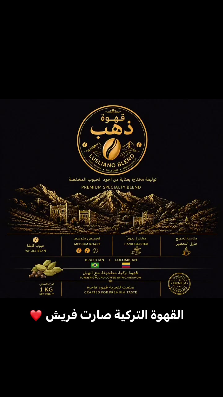 بمناسبة إنطلاق محمصة ذهب في بغداد سندخل السوق خلال إسبوع بعدة أنواع من أفضل أنواع حبوب القهوة عالميا  و بتوليفات خاصة و مختصة
و بأسعار و عروض لن تجدوها إلا في صفحتنا 
تابعونا لطفاً و ادعموا صناعتنا العراقية
بمناسبة إنطلاق محمصة ذهب في بغداد دخلنا اسواق بغداد بعدة أنواع من أفضل أنواع حبوب القهوة عالميا  و بتوليفات خاصة و مختصة


**إذا كنت صاحب هذا الإعلان وتريد حذفه لأي سبب، رجاءا أرسل رسالة إلى الدعم الفني**