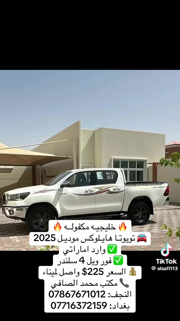 السعر واصل محافضتك 240$ورقة (كتاب شهداء) عنوان المكتب بغداد السيدية/الشارع التجاري/مجاور كراند مول للتواصل واتساب.***********
عنوان فرع النجف: شارع السلام جامعة/مجاور سكن للعقار واتساب***********
للانضمام لكروب الواتساب ننشر فيه سيارات الإمارات 
https://chat.whatsapp.com/BRRyf1yJQ7YF3lkhSaCcrY...
