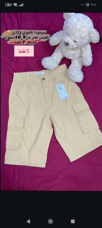 تخفيضات • قطع أخيرة • ملابس أطفال