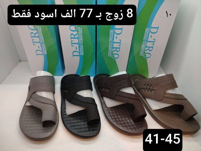 جمـــــــــله فقط شحاطه صيني الاصلي طبي كوالتي عالي 8زوج بــــــــ 77الف
موجود اسود فقط
https://wa.me/message/V3HF2HAANHIXF1


**إذا كنت صاحب هذا الإعلان وتريد حذفه لأي سبب، رجاءا أرسل رسالة إلى الدعم الفني**