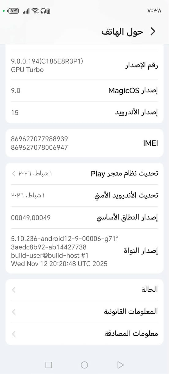 موبايل هونر اكس 9 بي للبيع السعر 250 نضيف جدا شرط الفحص يم اي ابو مكتبه يعجبك هاتف ***********
