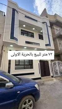 الحرية الاولئ • ٧٢م • ٣ غرف