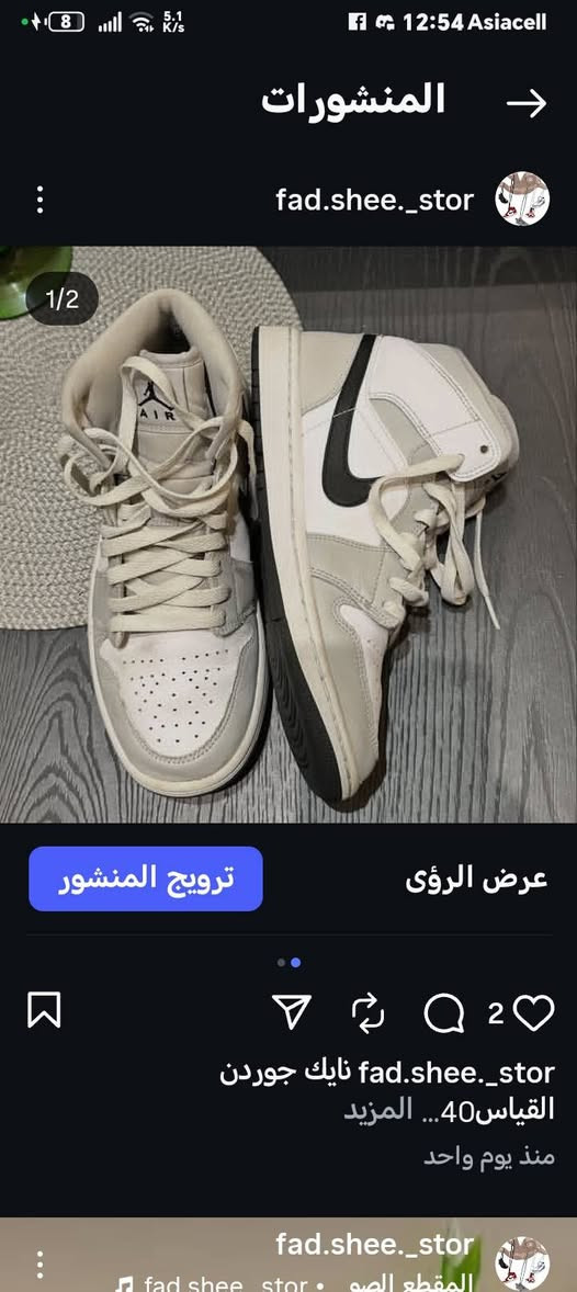 احذيه باله ماركات اصليه نظافه ميه بالميه


**إذا كنت صاحب هذا الإعلان وتريد حذفه لأي سبب، رجاءا أرسل رسالة إلى الدعم الفني**