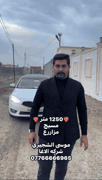 #العقاري_موسئ_السفير#العقاري_ابوالحكم#الدوره #عقارات_الدوره #عقارات_بغداد #البوعيثه_وعز_البوعيثه #حي_دجلة #سريع_الدورة_يوسفيه_الجديد #هوررجب #سريع_غزه #استثمارات_عقارية #عرب_جبور_جنوب_بغداد #هوررجب💕 #عقارات #دوانم #البوعيثه #بغداد_العراق #بغداد#lmpact #hakanfidan #lyricsvideo
