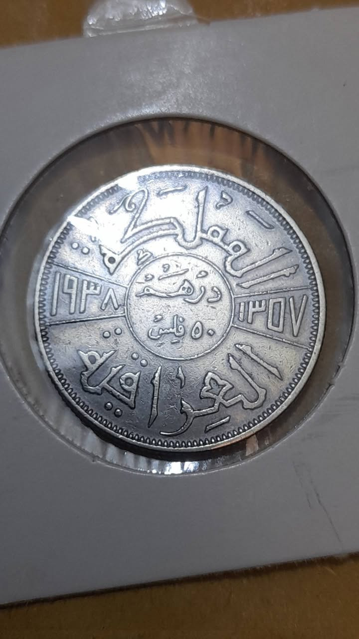 درهم ملكي فضه ب٧٥ الف ....رجاء لحد يسال كم غم لان هذه العملات  موضوعها يختلف عن المقتنيات الفضه


**إذا كنت صاحب هذا الإعلان وتريد حذفه لأي سبب، رجاءا أرسل رسالة إلى الدعم الفني**