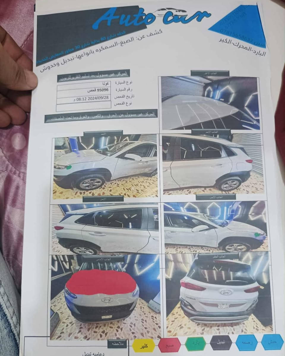 معرض الجبل لتجارة السيارات والمزادات الامريكية 
للاطلاع على سيارات اكثر ما عليكم سوى الدخول للصفحة 
يتوفر لدينا   كونا 2023 
الون :  سمنتي
حجم المحرك : أربعة سلندر 
ماشية/43
الحادث : موضح بالصور والسونار 
السعر:  165
معرض الجبل لتجارة السيارات والمزادات الامريكية 
الكائن بابل حله شارع 80 قرب مول نون مجاور 
محطة اضواء الحلة مقابل القبة الذهبية 
للاستفسار الاتصال على هواتف المعرض او عبر الواتساب 
***********
***********
0780 188 6331
لمشاهدة سيارات اكثر وتفاصيل ادق يرجى الانضمام للصفحة ادناه 
ويتوفر لدينا لمن يرغب الشراء بكتاب الشهداء والضباط المتقاعدين
https://www.facebook.com/share/14STku1x1nw/
