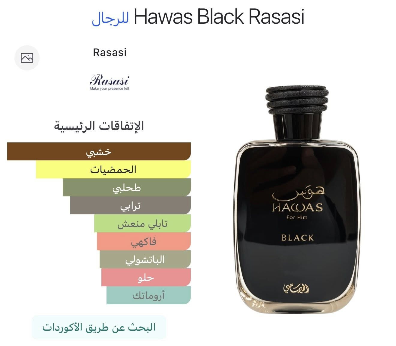 السلام عليكم 
مجموعة عطور وبداىل بأسعار مناسبة 
التفاصيل والاسعار تحت الصور


**إذا كنت صاحب هذا الإعلان وتريد حذفه لأي سبب، رجاءا أرسل رسالة إلى الدعم الفني**