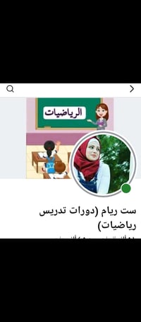 دورات تقوية • ابتدائي بنات وبنين • ناصرية تقاطع الراية