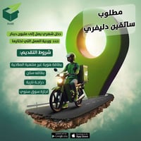 +964 771 748 8134 للتواصل