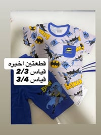 ملابس أطفال • قطن • توصيل جميع المحافظات