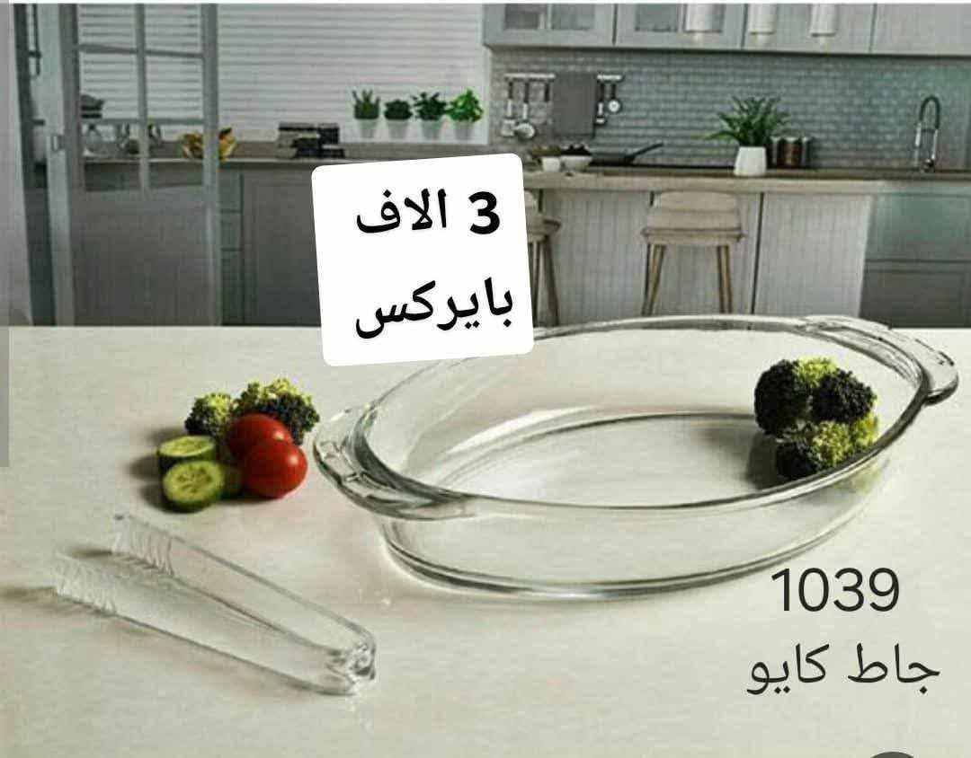 بضاعه منوعه باانسب الاسعار وصلت❤❤❤
 واكو  خدمة توصيل لكل محافظات العراق  للحجز والاستفسار يرجئ مراسلة الصفحه 🩷🩷🩷🩷


**إذا كنت صاحب هذا الإعلان وتريد حذفه لأي سبب، رجاءا أرسل رسالة إلى الدعم الفني**
