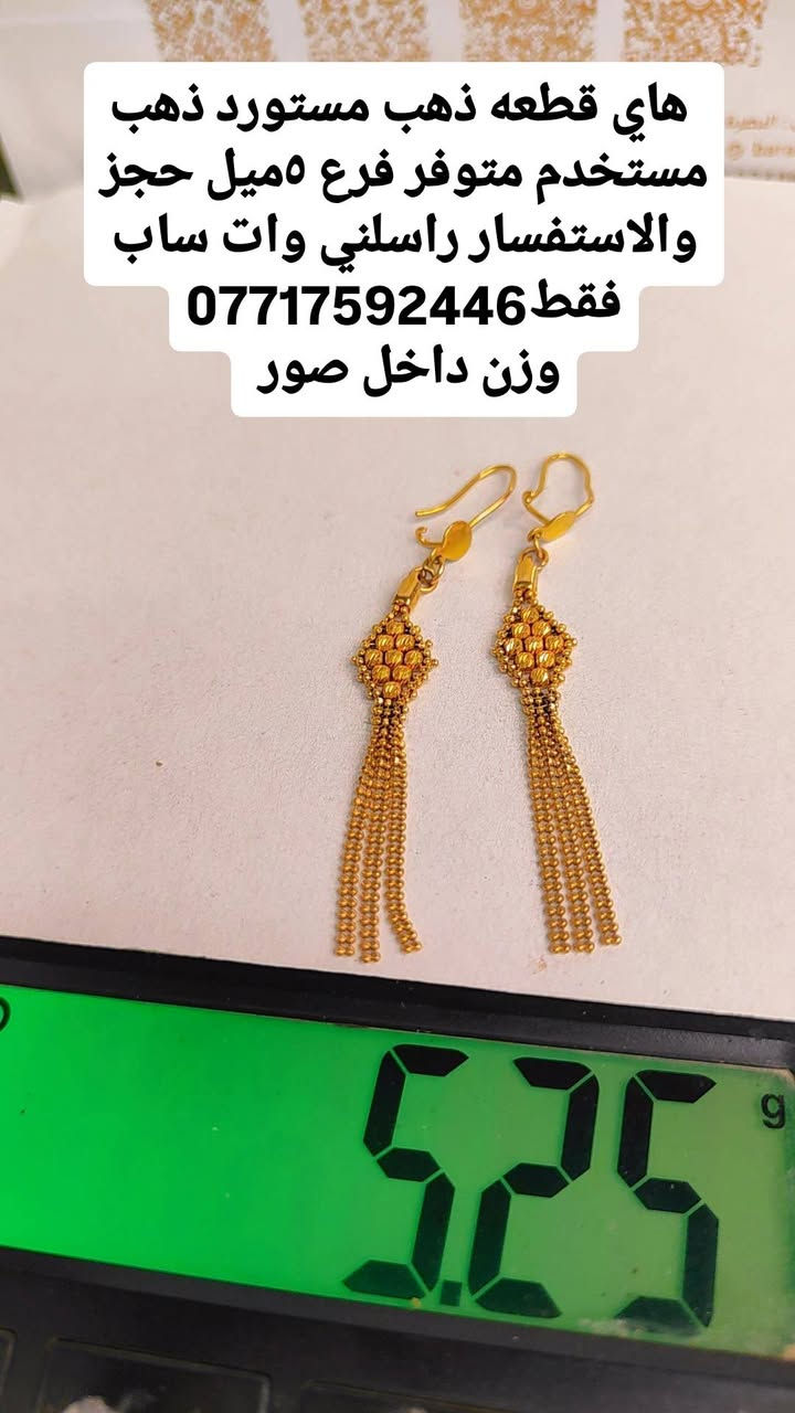 متوفر ذهب لاستثمار ابيعلك حاليا مثقال مع الاجور ١مليون و١٣٠ وسعر يتغير بلحظات سبب اونصه ذهب  عرض متوفر فقط ٥ميل


**إذا كنت صاحب هذا الإعلان وتريد حذفه لأي سبب، رجاءا أرسل رسالة إلى الدعم الفني**