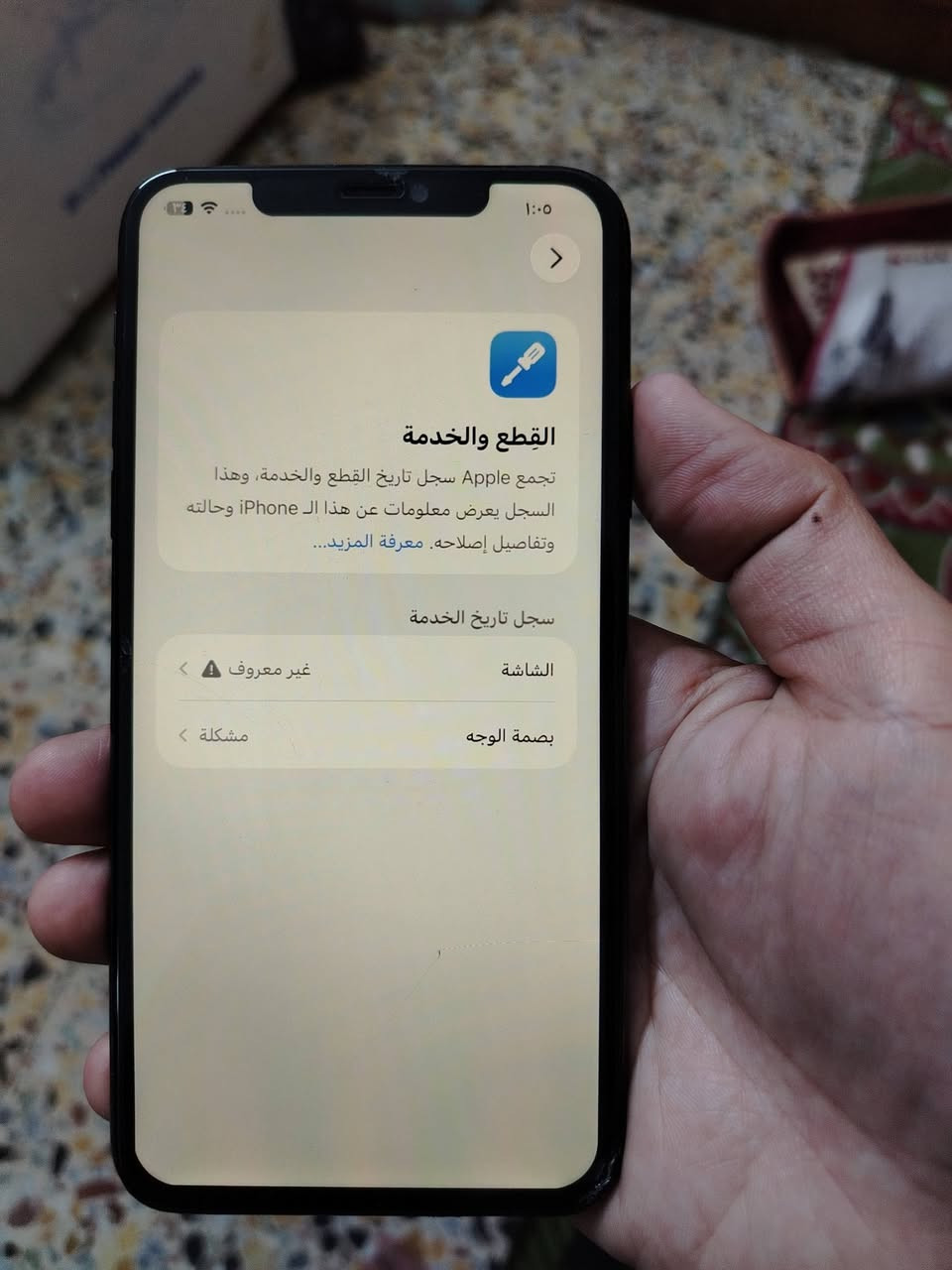 السلام عليكم
ايفون ١١ برو ماكس
شاشه مبدله
بصمه واكفه فقط الباقي مكفول
فقط جهاز
السعر ٢٢٥ الف بي مجال قليل
مكاني بغداد


**إذا كنت صاحب هذا الإعلان وتريد حذفه لأي سبب، رجاءا أرسل رسالة إلى الدعم الفني**