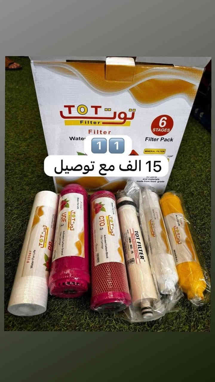 الاسعار موجوده على الصوره 
أختر ارقام توصيل مجاني جميع محافظات العراق 
عرض خاص اسعارنا اليوم سعر 
الجمله تخفيضات لفترة محدودة 🎉 
الماطور و محةولة ملف نحاس 👍
منبرين اصلي مع الخزان 12 كل ساعة 20 لتر يصفي الماي صافي 💦
ضمان سنة كامل من تاريخ الشراء  📆
لطلب اترك العنوان والرقم او راسل الصفحة 📌
***********
