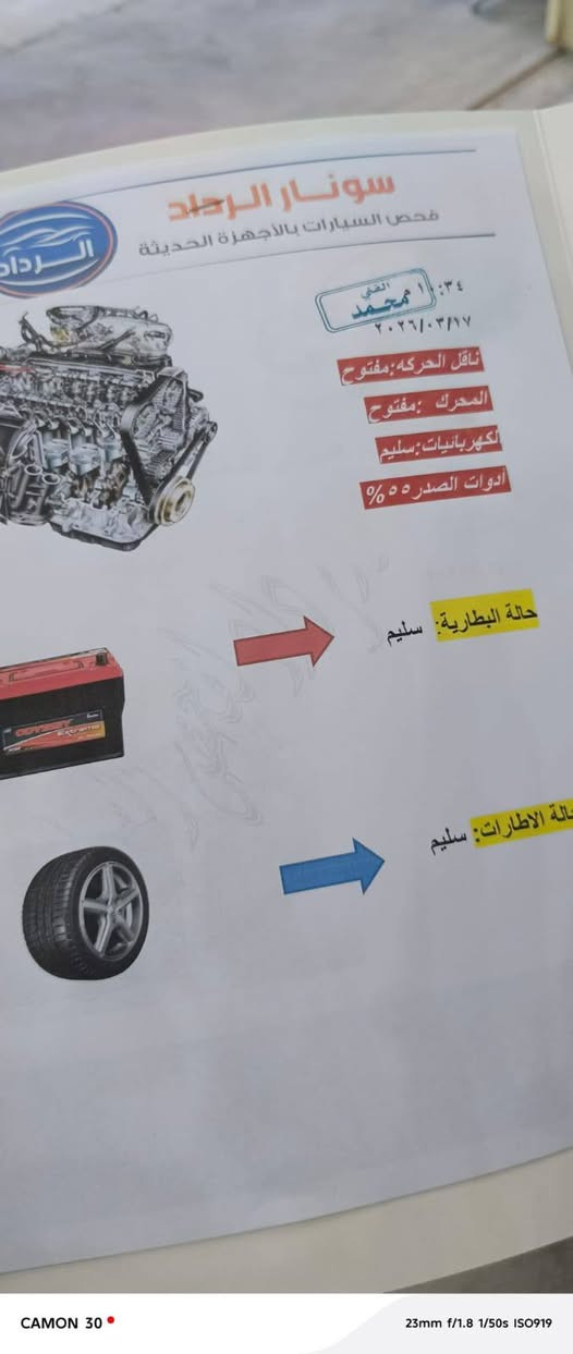 سيارة جيلي أم كي لون أبيض موديل 13 رقم بغداد باسمي سنويه لل٣٠ تحويل ثاني يوم هزه جديده صدر نص عمر نقصه تبريد السعر 42 وبيه مجال واقرا المنشور زين وشوف السونار  مكلف مكلف مكلف بلنشر راسلو راعيها او  تتصل   ***********🙏🙏🙏
