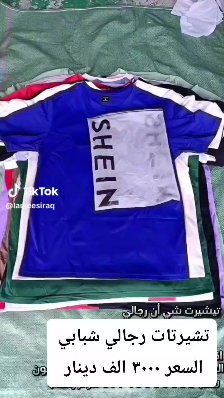 اقووووه العروووض ورقه الماركات
تشيرتات رجالي شبابي شي ان 

السعر ٣٠٠٠ الف دينار 
مكاني السوك شارع الصالونات قرب صالون ام عبير 
محل ابو سيف قاهر الاسعار


**إذا كنت صاحب هذا الإعلان وتريد حذفه لأي سبب، رجاءا أرسل رسالة إلى الدعم الفني**