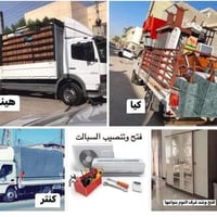 07747510623📱اتصال 📞 📞07747510623 #شركة #الريان#لنقل الاثاث العام  السل...