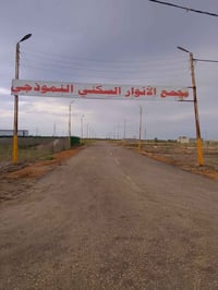 قطعة ارض للبيع  في مجمع الانوار السكني النموذجي  ماء وكهرباء  شارع تبل...