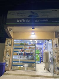 محل موبايلات • بضاعة كاملة • حي الوحدة