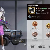 حساب ببجي • للبيع • مستعجل