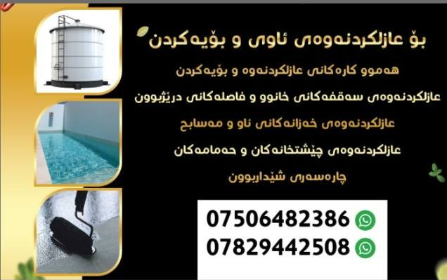 اعزل سطح منزلك بأفضل الأسعار وضمان


**إذا كنت صاحب هذا الإعلان وتريد حذفه لأي سبب، رجاءا أرسل رسالة إلى الدعم الفني**