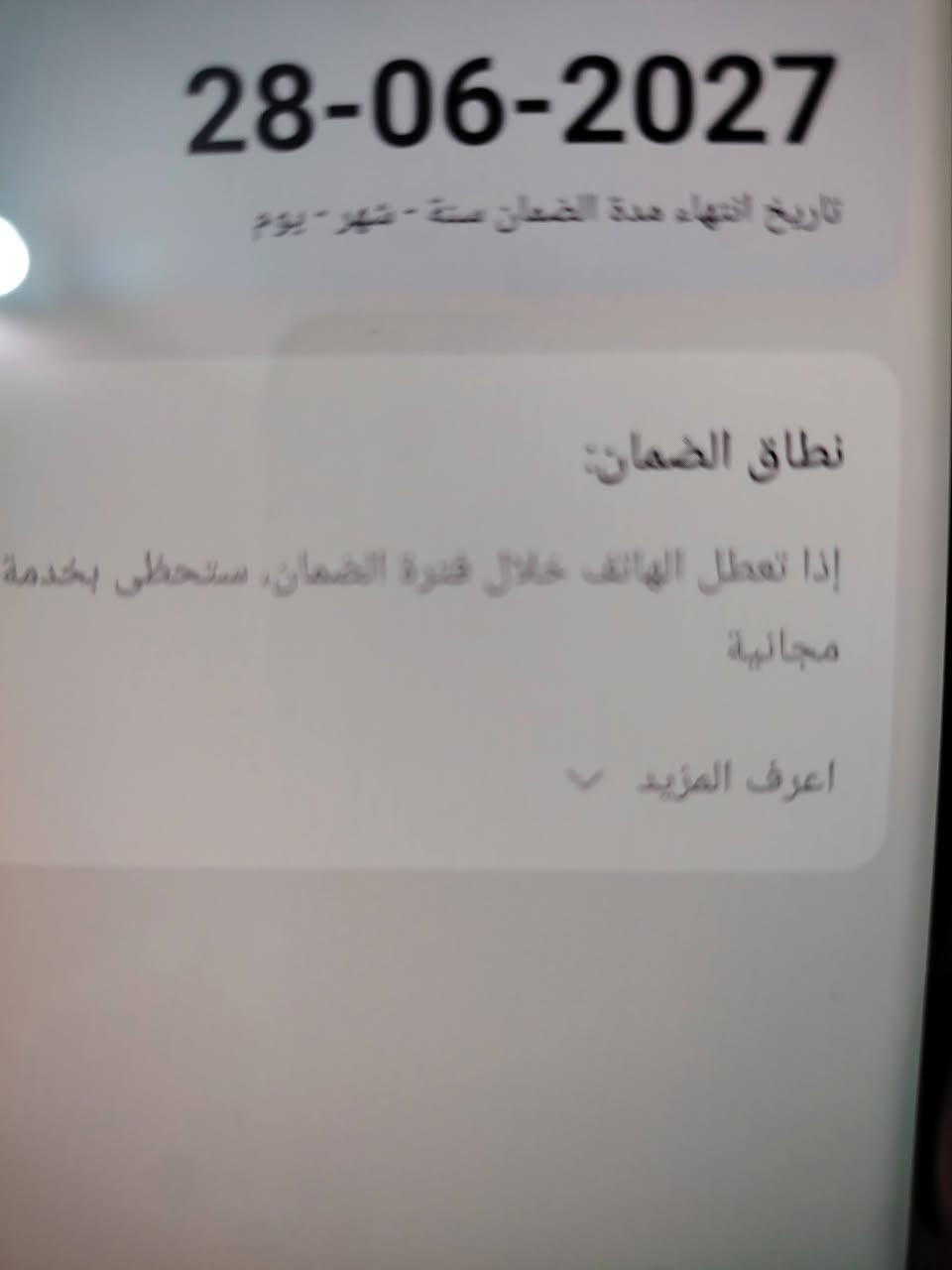 سلام عليكم هونر 600 للبيع ذاكره 256 عشوائية 12 مو 8
جهاز فقط معرب ممستخدم حته الملحقات ما مستخدمات
البارحه اخذته سعر الجديد 650 اني رايده ب550 نهايته
وتكون كامون 50 الترا هم فقط معرب ما مستخدم حته الملحقات ما مستخدمات ويجي وياه كفرات ثنين رايده ب540 نهايته 
ملاحضه الأجهزة فقط معربه ممستخدمه والضمان موجود بل صوره مكاني بغداد السيديه *********** واتساب
