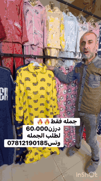 جمله فقط🔥🔥
دشداشه خاولي درزن60،000
لطلب والحجز وتس***********
توصيل جميع المحافظات 5،000 لطلب🚚🚛
