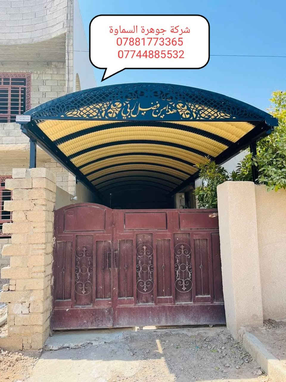 🔥 “أقوى تخفيضات الصيف ‼️ كيسبان بجودة عالية ***********
خاص لفترة محدودة لل@#سطوح والكميات الكبيره سعر خاص …… لا تفوت العرض🙉
تخفيض فصل الشتاء #تعلن شركة جوهرة السماوة   ✅ *********** ☎️
*********** 🤳
للزبائن الكرام عن استعدادها لعمل مسقفات الكي سبان.والسوبر سبان. والجملونات ♦️⛺️
الحديثة والانيقة بكافة الموديلات والالوان وحسب الطلب وضمان حقيقي
واعمال الهياكل الحديدية لجميع انواع البنايات✅
واعمال قواطع السندويج بنل والكرفانات
واعمال الاضافات الحديدية من المحجرات
بإدارة كادر هندسي متخصص
🈴مستعدون لتجهيز دوائر الدوله والمنازل والمخازن ✳️
وباسعار تنافسية و سرعة في الإنجاز
نعمل  في السماوة وجميع محفضات السماوة  ✅
الاستفسار ع الارقام التاليه 
***********🤳
***********☎️
