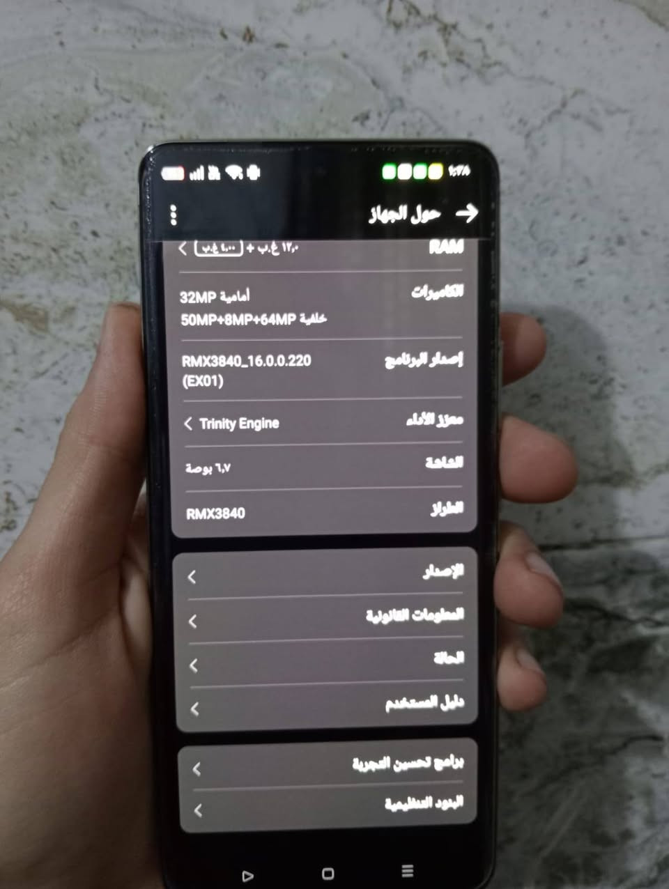 سلام عليكم مبايل ريلمي 12برو بلص كامرته مصور بي القمر مكان الدوره ابو دشير***********

