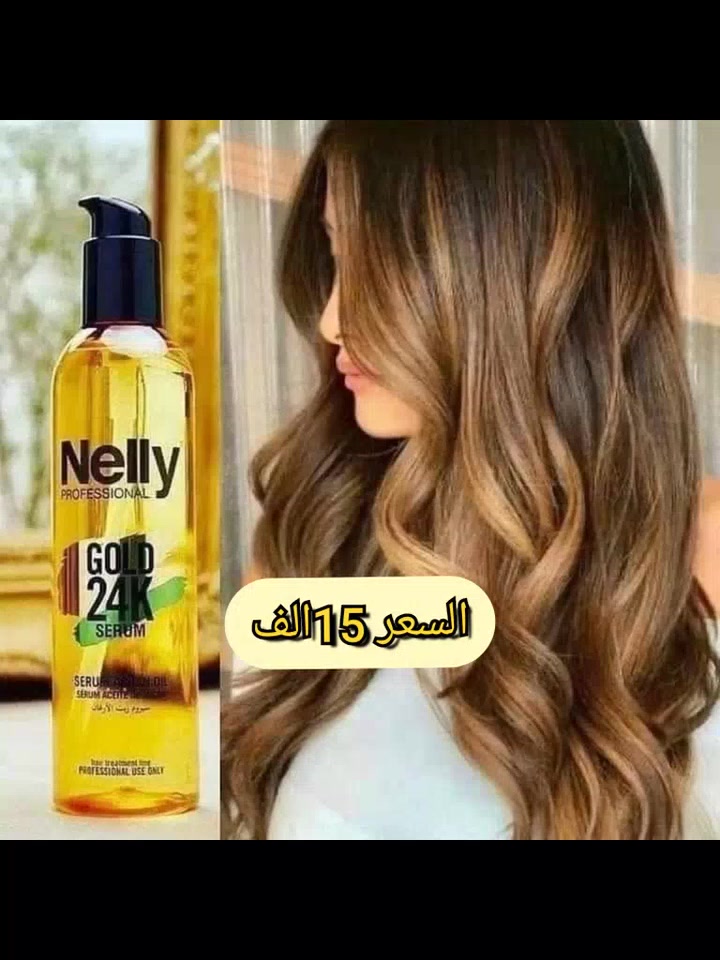 سيروم شعر نلي زيت الأركان🌷
سيروم شعر nelly بزيت الارغان النقي😍
سيروم الشعر الاسباني ماركة إسبانيه جديدنا
سيروم مرمم للشعر التالف والخشن
بخلاصة زيت الأركان المغربي والذهب
يتناسب مع جميع انواع الشعر الدهني والجاف .🤩
ولمعانه
يحتوي على أعشاب طبيعيه❤️
سيروم من نيلي للشعر بزيت الارگان
وفيتامين E🙂
خالي من البارابين و يعيد للشعر نعومته
ويساعد على منع تساقطه🌷
تركيبة خفيفه غير دهنيه
ولا تسبب ثقل للشعر
هل السيروم فد شي خيال
عطره يجنن يعني راح تحبي كولش😍😍

السعر 15الف
للاستفسار👇والحجز
***********
