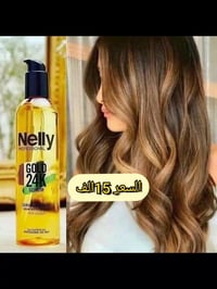 سيروم شعر نلي زيت الأركان🌷 سيروم شعر nelly بزيت الارغان النقي😍 سيروم ا...