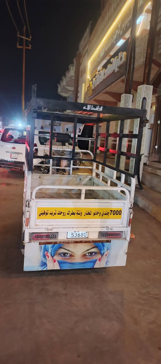 السلام عليكم ستوته للبيع موديل 16  ستوته كلهة جديد من ورك من محرك 25 من تانكي من دشبول كله كله جديد كلهة شغاله كبل للشارع مرقمه بسمي تحويل ثاني يوم السعر خاص او انتصال على الرقم ***********
