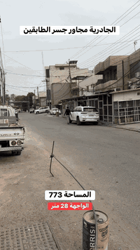 بنايه ركن للبيع 773 الكراده ساحه الحريه للاستفسار ***********
