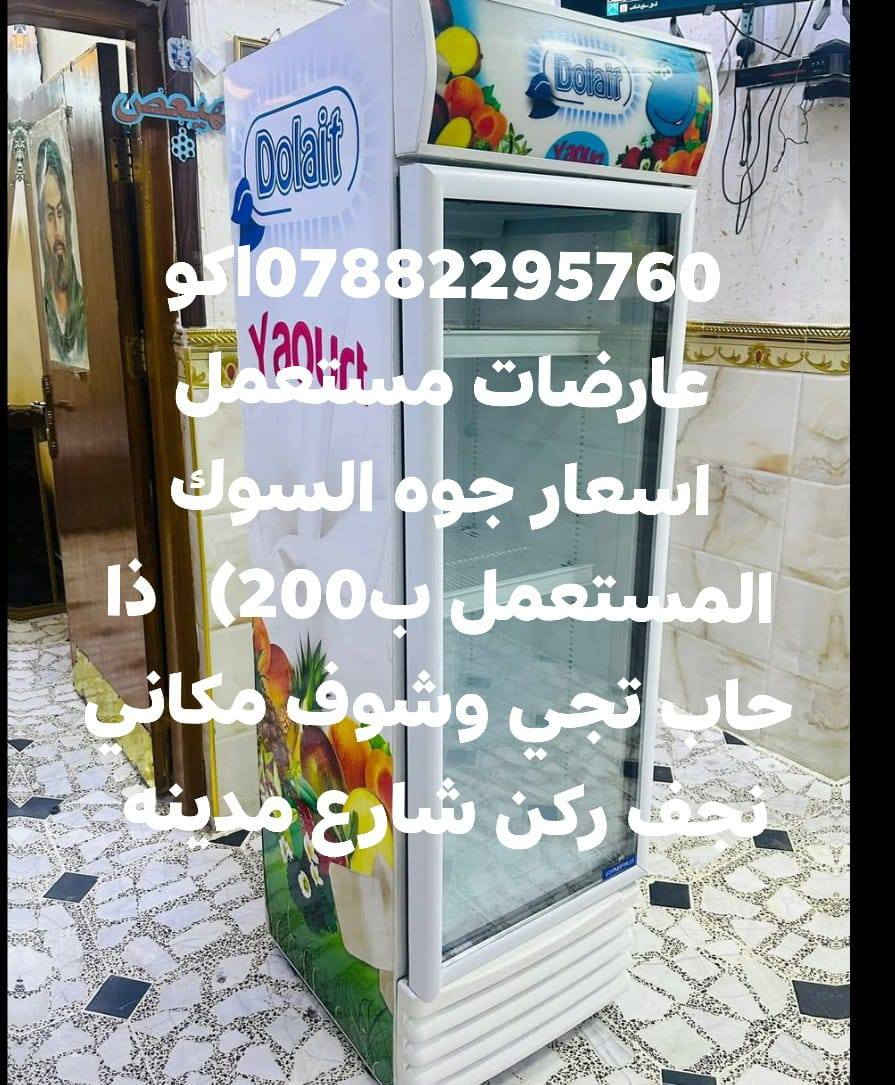 مكلفة بنشر النجف, العراق
