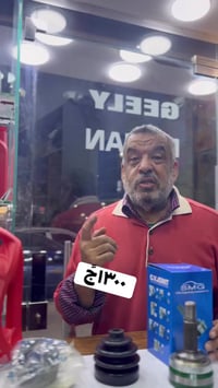 قطع غيار • كبلات المطرية • ٢٥