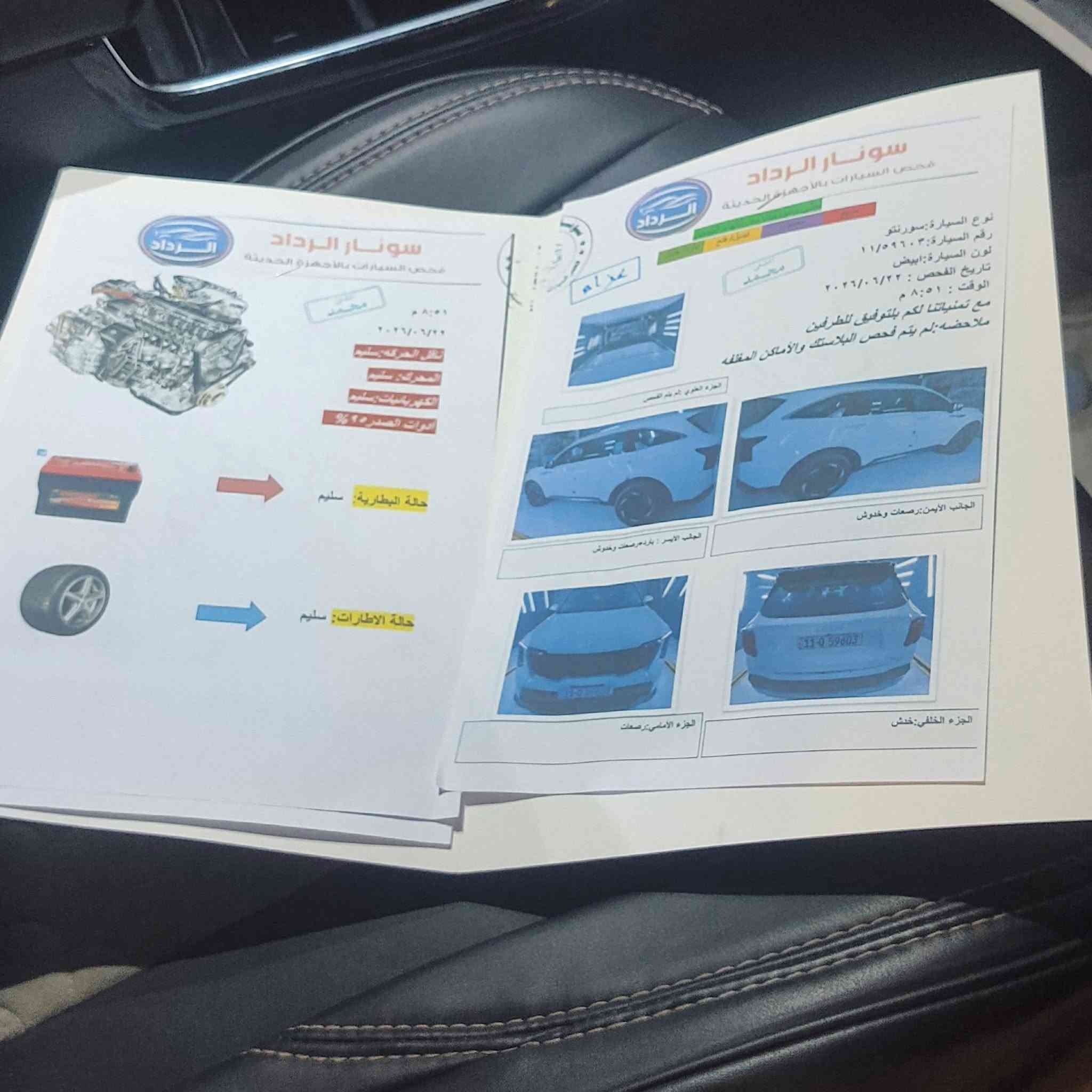 سلام عليكم سورنتو موديل 24مكفوله رقم بغداد على فيه 4x سعر 305بيهه مجال سونار مرفق المكان بغداد اليوسفية ***********
