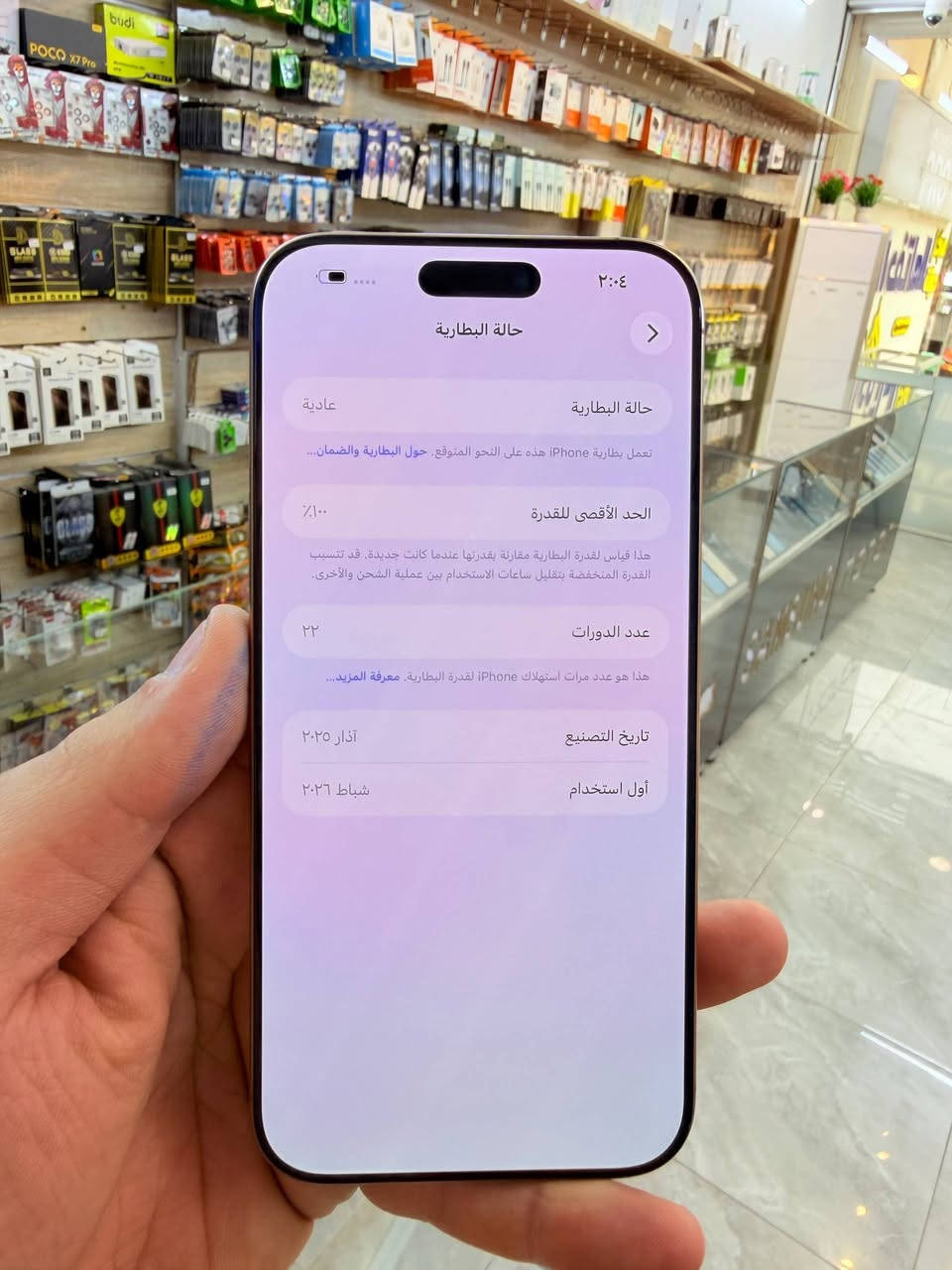✅  متوفر بيع بلنقد ولاقساط ✅
ايفون 16 برو ماكس داخل ضمان بعد 11 شهر ذاكره 256 بطاريه 100 مشحون 22 مره فقط نضافه 100‎%‎ زلغ مابي هو والجديد سوه نموذج M لونه المميز كامل ملحقاته وتر بروف وبلحاسبه كله نورمال وتر بروف يعني كلشي ممبدل بي وبي وتأخذه ضمان وصل 5 ايام اي مشكله او عطل يستبدل فورا ومتوفر اقساط على مصرف الرافدين 😍
السعر مليون و 500 الف قفله من لاخير 
العنوان بغداد البياع شارع 20 مقابيل علي العناب او الشيف السوري مركز الهاتف لاصلي 
📞📞***********
📞📞***********
