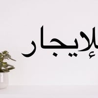 شقة للايجار • عائلة صغيرة • الدورة شارع ٦٠