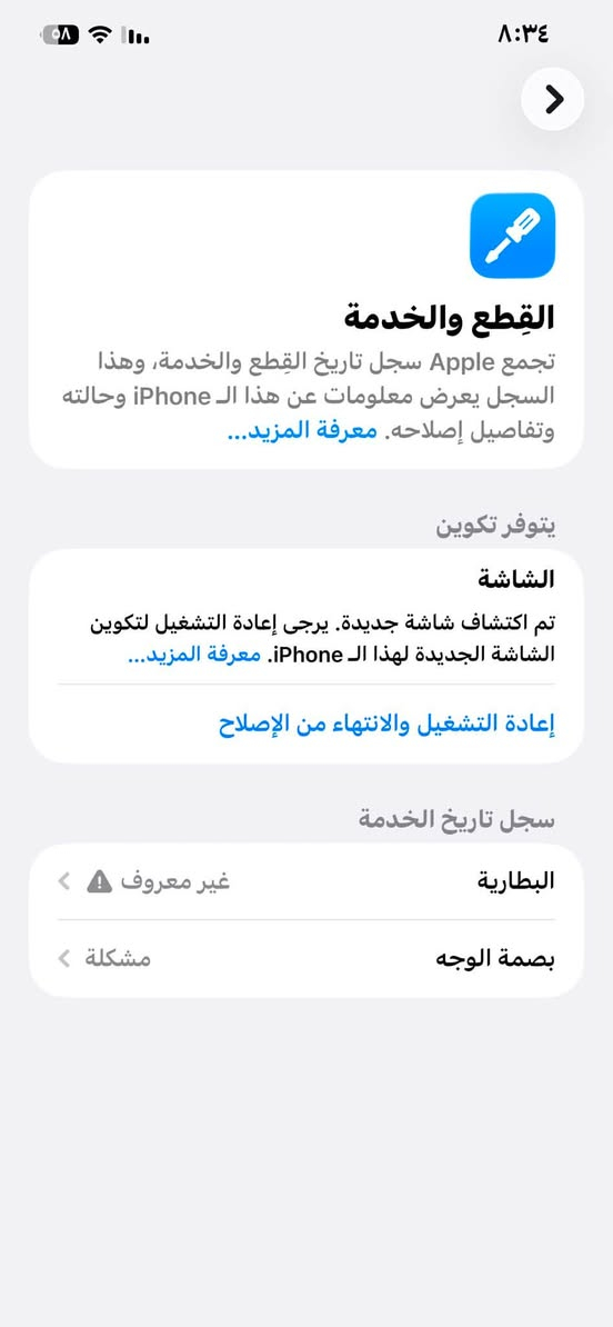 سلام عليكم ايفون 12 برو ماكس ذاكره 256 بي فطر بل شاشه واضح بل صوره + الشاشه مرات اضل ترعش و هم موضحها بل صوره مبدل بطاريه و فيس ايدي واكف سعر 250 عنوان بغداد سبع اقصور الرقم ***********
