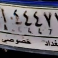 سيارة • للبيع • بغداد