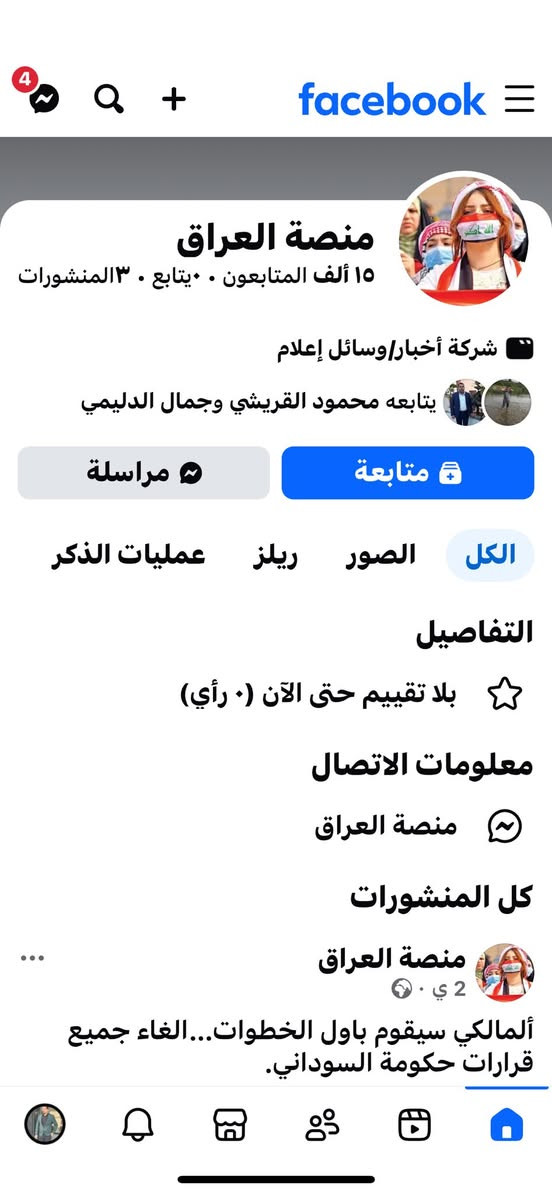 سلام عليكم متوفر بيجات عراقي اسعار مناسب *********** واتساب
